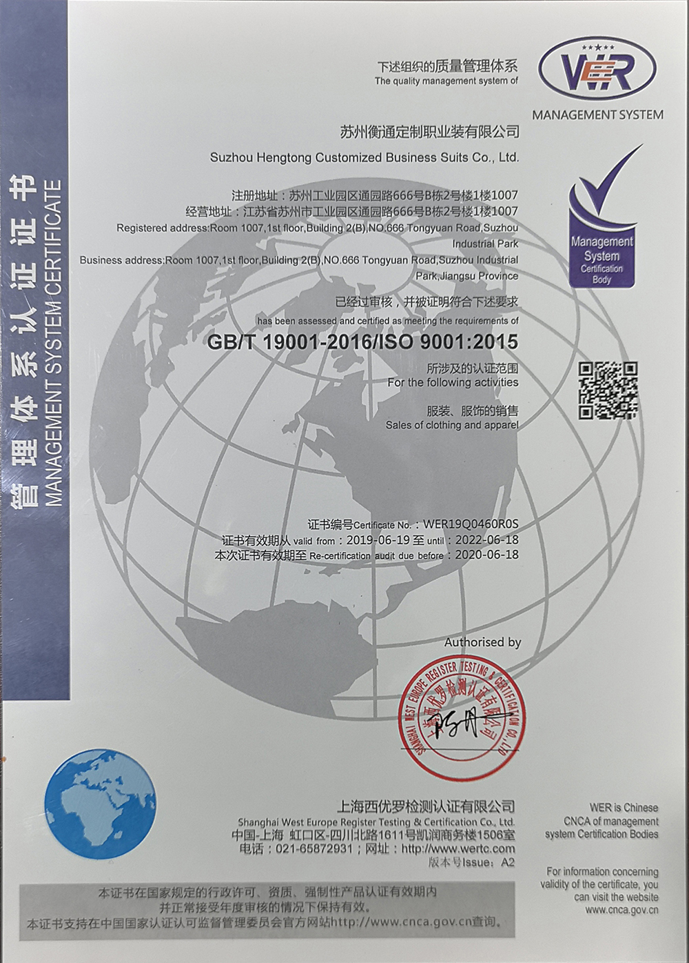 ISO9001