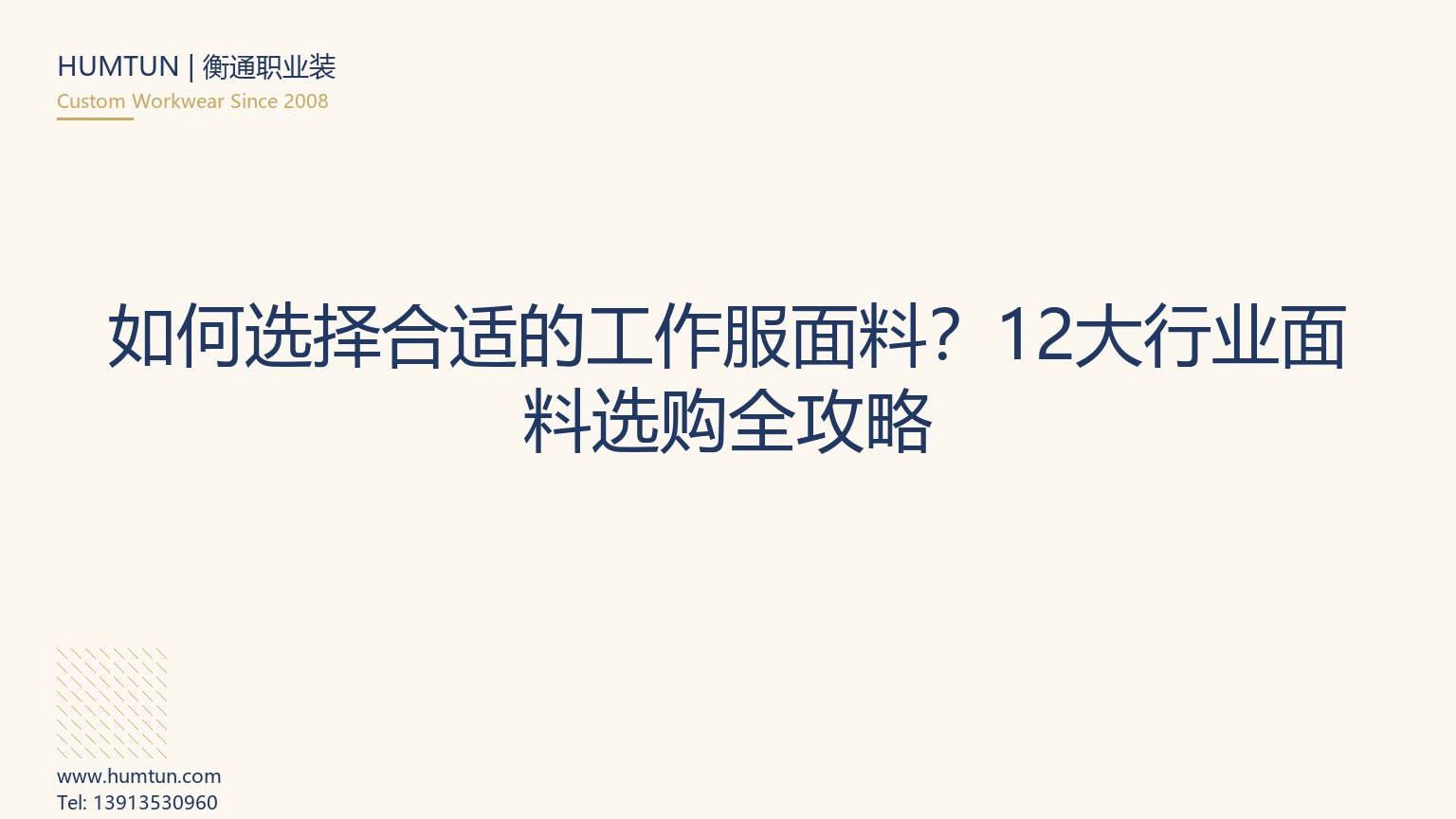 怎样判断面料一致性？色差、克重、纱支的 4 项硬指标