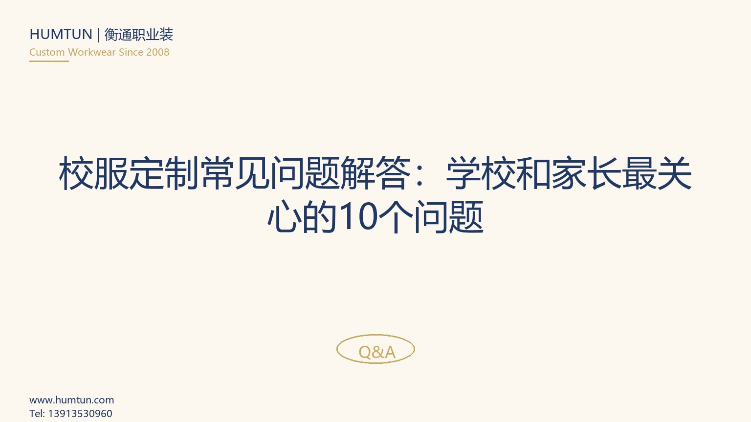 起订量多少合适？中小企业低成本定制 5 个技巧