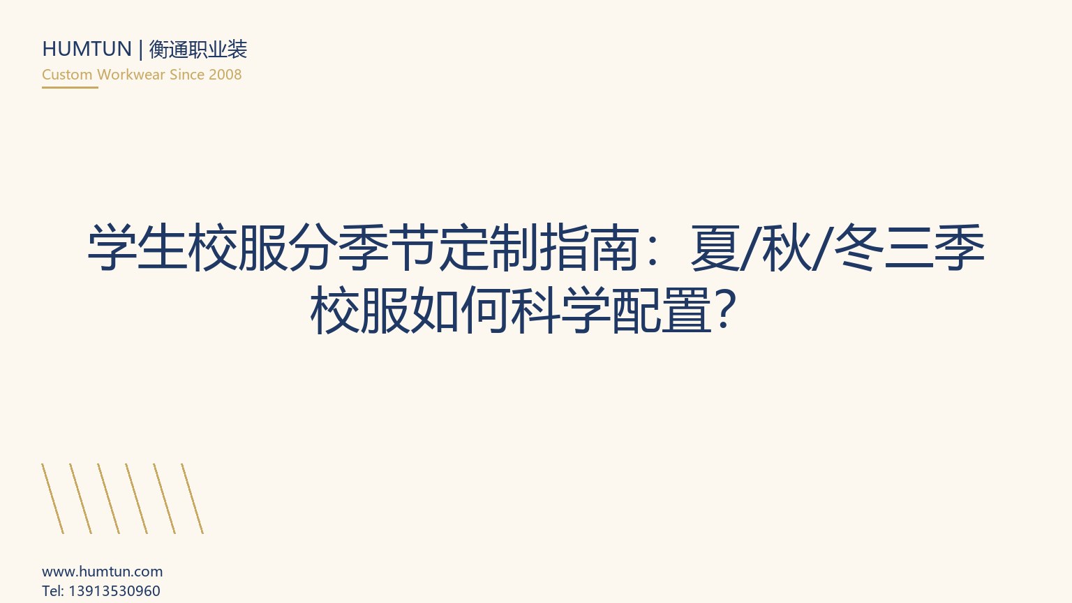 苏州工业园区企业工服采购合规指南：2026 年采购方必读