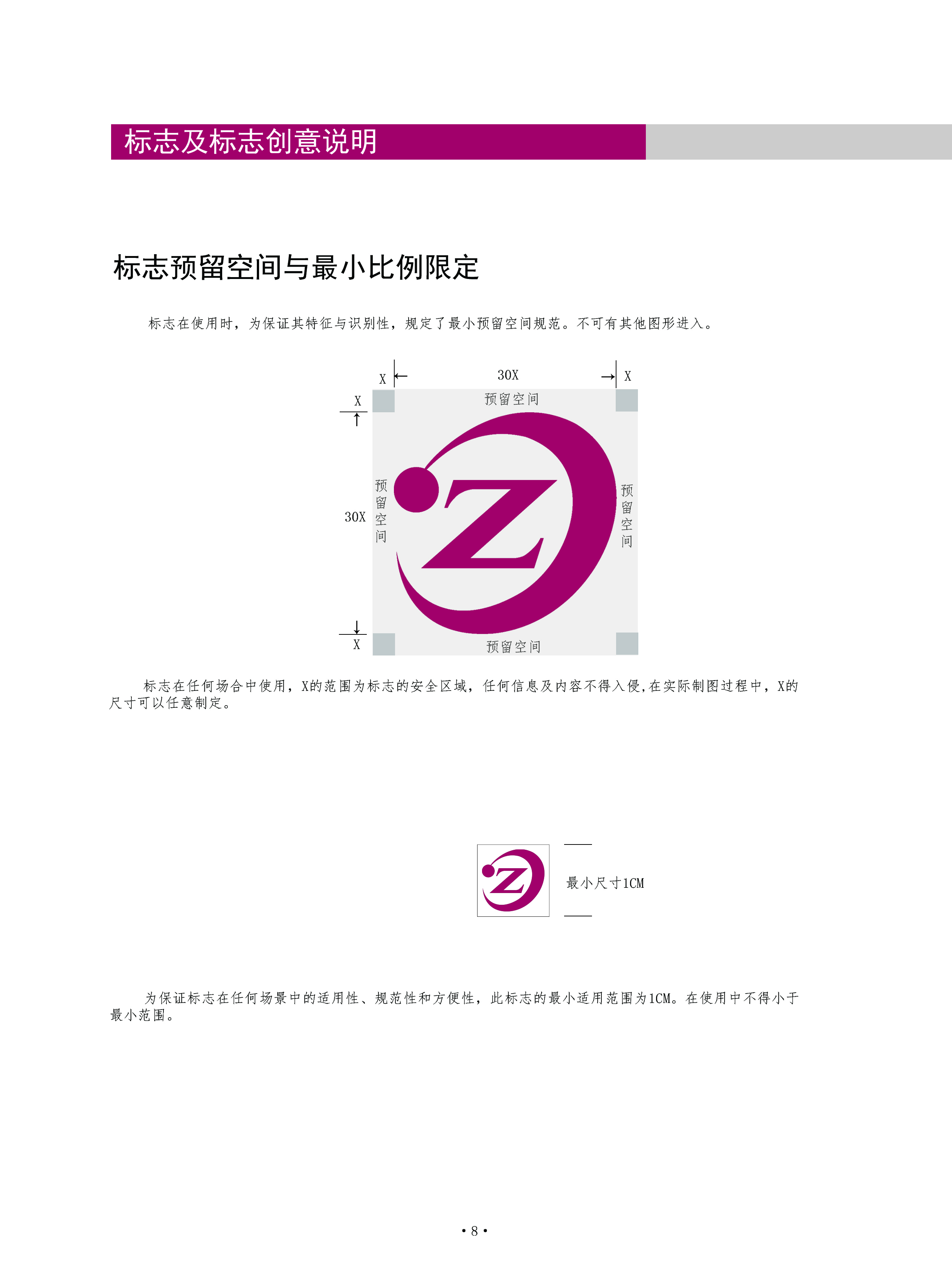 南京紫金集团 - Finance & Banking Uniform Case Study - 01_金融银行 cover photo