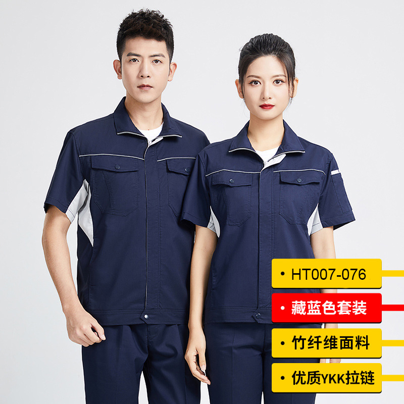 HT007-076夏季夏季短袖竹纤维立领拉链款YKK拉链和3M反光上衣裤子套装