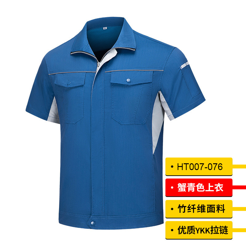 HT007-076夏季夏季短袖竹纤维立领拉链款YKK拉链和3M反光上衣裤子套装