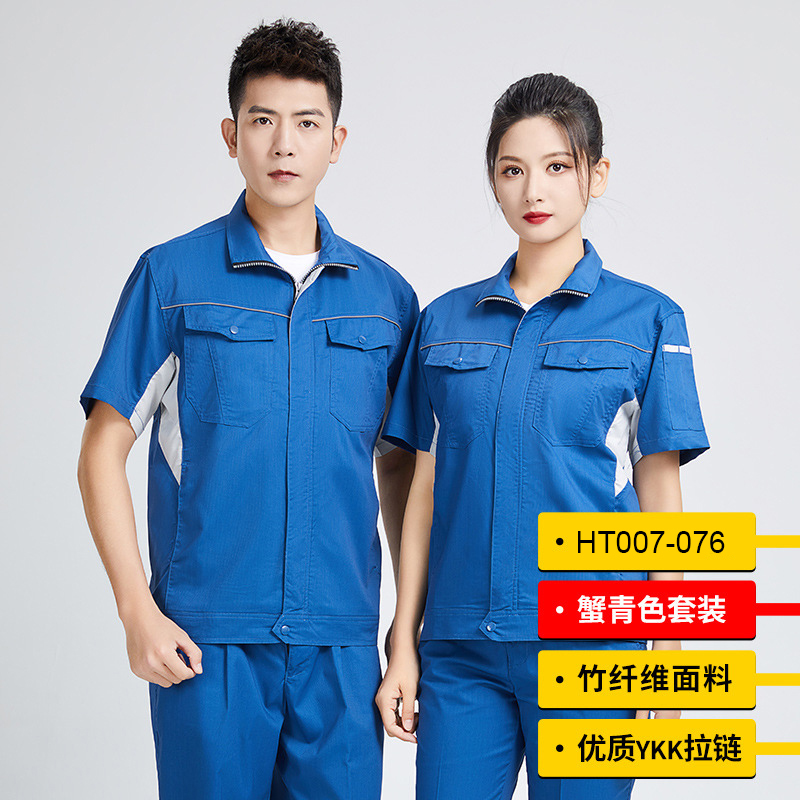HT007-076夏季夏季短袖竹纤维立领拉链款YKK拉链和3M反光上衣裤子套装