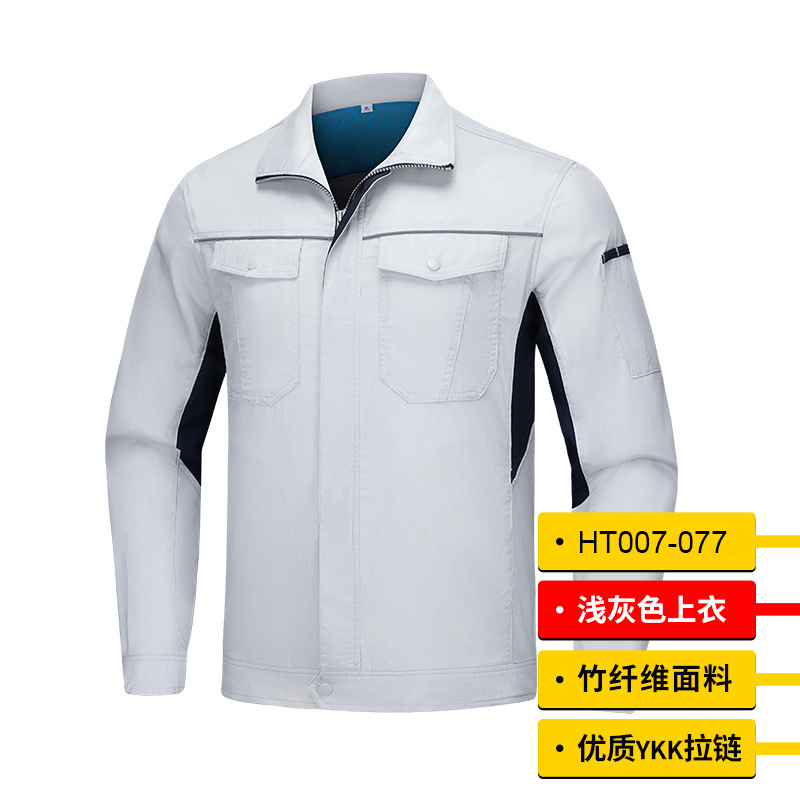 HT007-077夏季夏季长袖竹纤维立领拉链款YKK拉链和3M反光上衣裤子套装