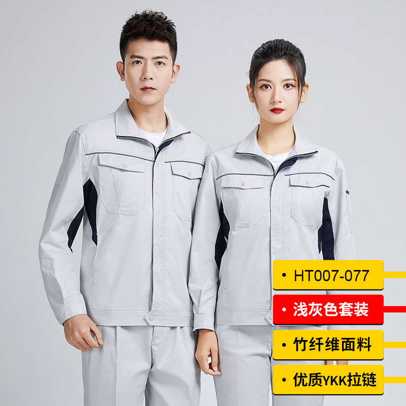 HT007-077夏季夏季长袖竹纤维立领拉链款YKK拉链和3M反光上衣裤子套装