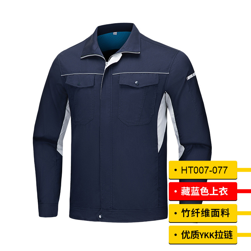 HT007-077夏季夏季长袖竹纤维立领拉链款YKK拉链和3M反光上衣裤子套装