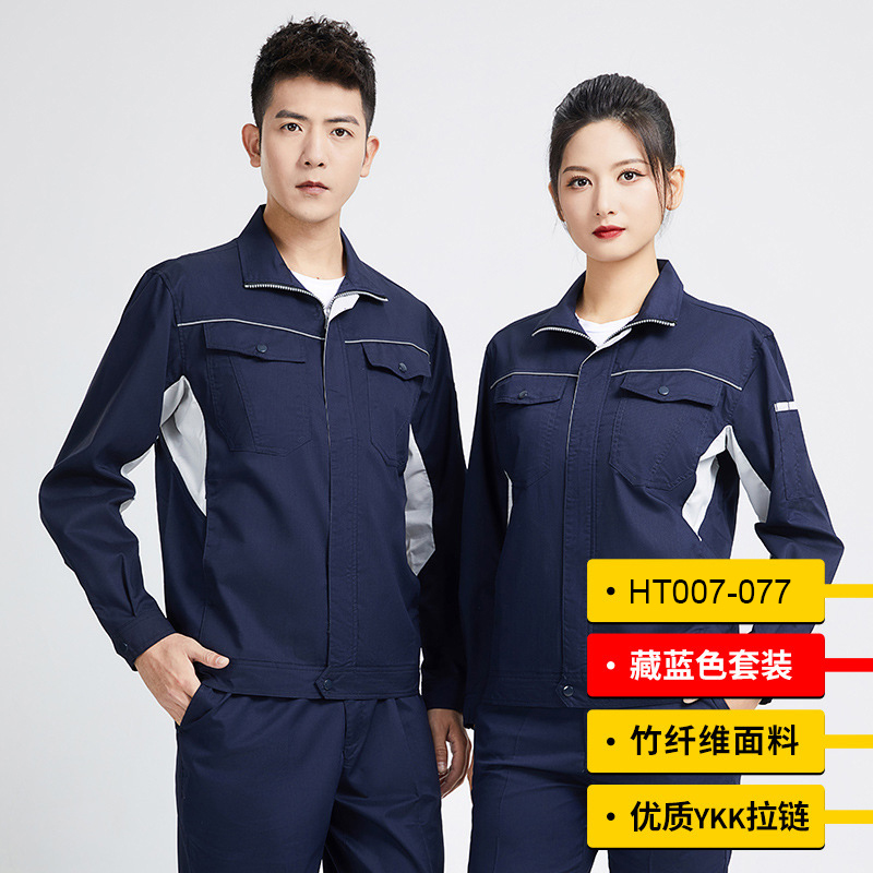 HT007-077夏季夏季长袖竹纤维立领拉链款YKK拉链和3M反光上衣裤子套装