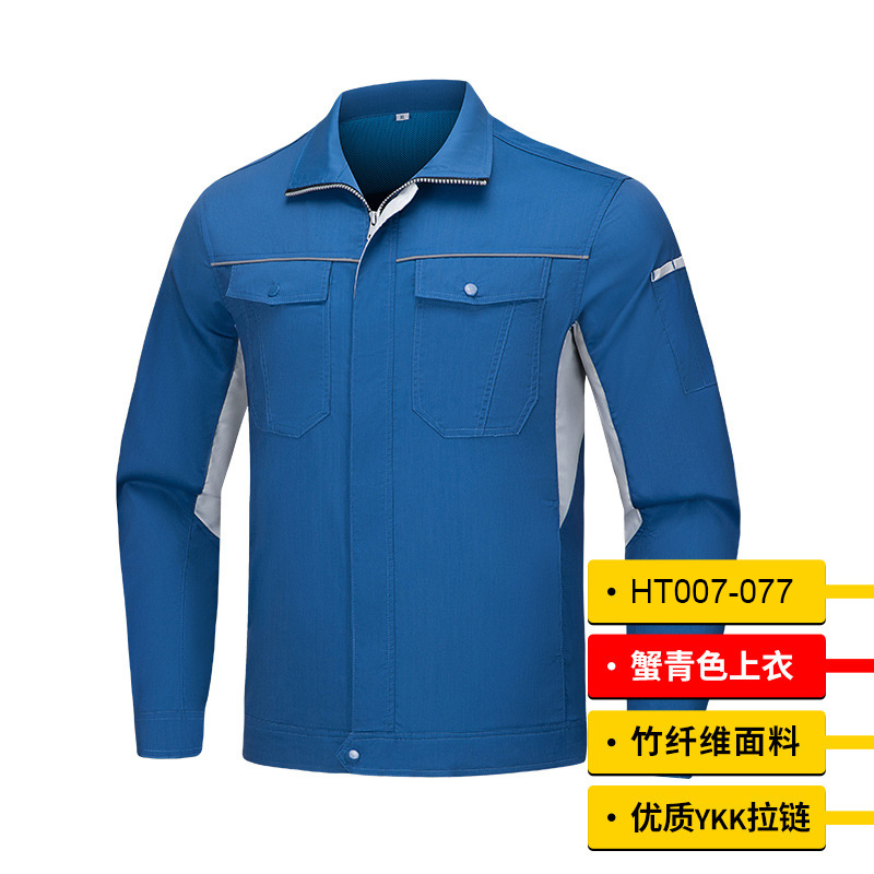 HT007-077夏季夏季长袖竹纤维立领拉链款YKK拉链和3M反光上衣裤子套装