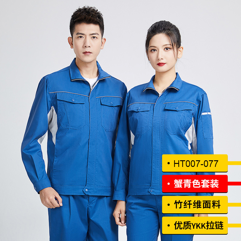 HT007-077夏季夏季长袖竹纤维立领拉链款YKK拉链和3M反光上衣裤子套装