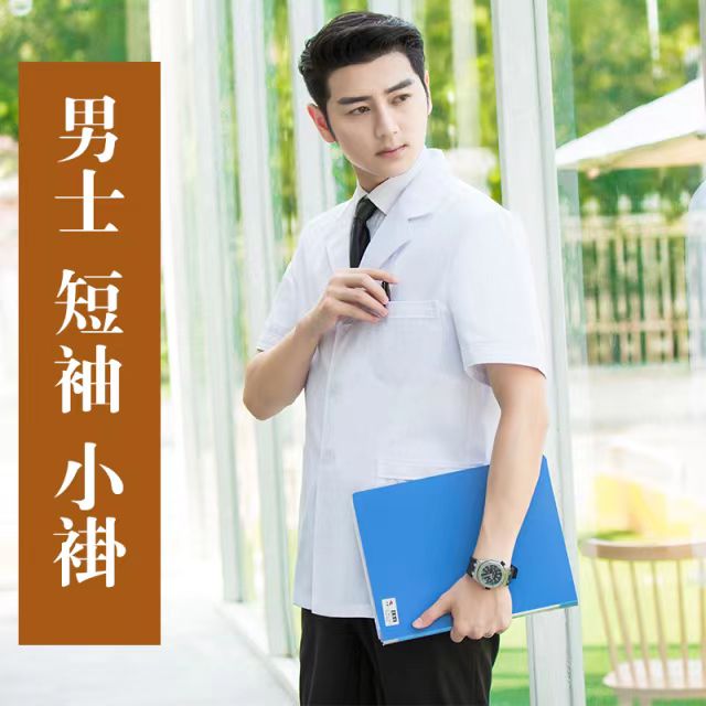 HT029-007夏季男医生服短袖短款涤棉平纹大褂