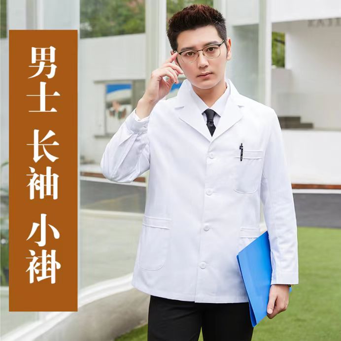 HT029-008春秋男医生服长袖短款涤棉厚斜纹大褂