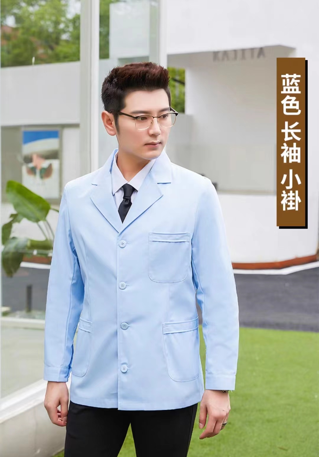 HT029-010春秋男医生服长袖短款涤棉厚斜纹大褂