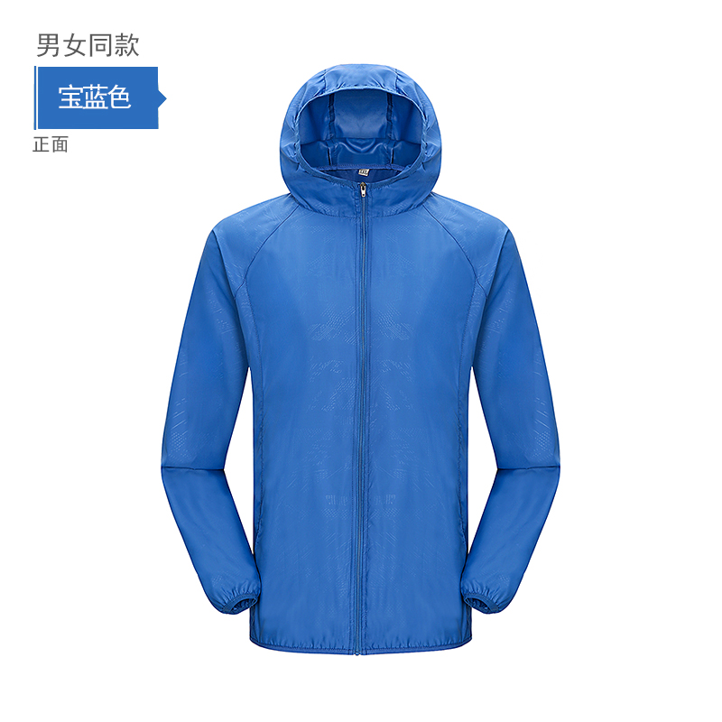 HT013-024情侣款防风防晒锦纶皮肤衣