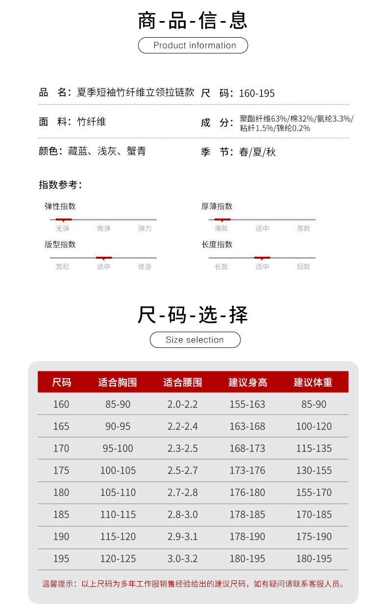 详情-12