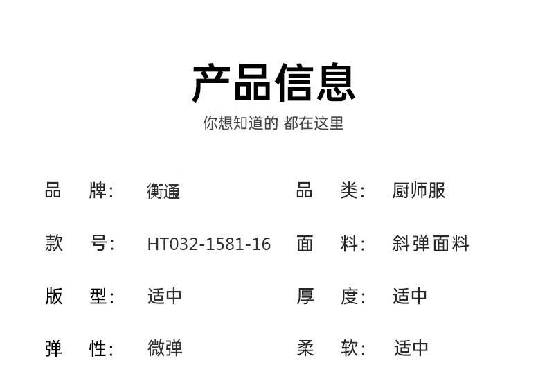 厨师服2_06_结果