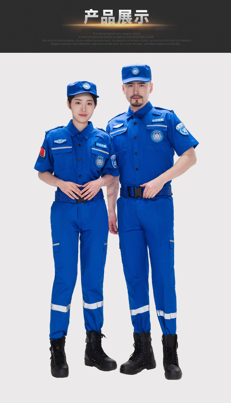 应急服_12