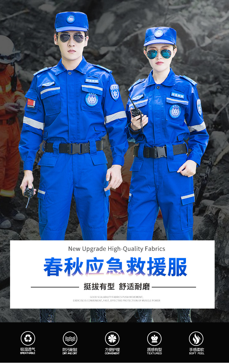 应急服_01_结果