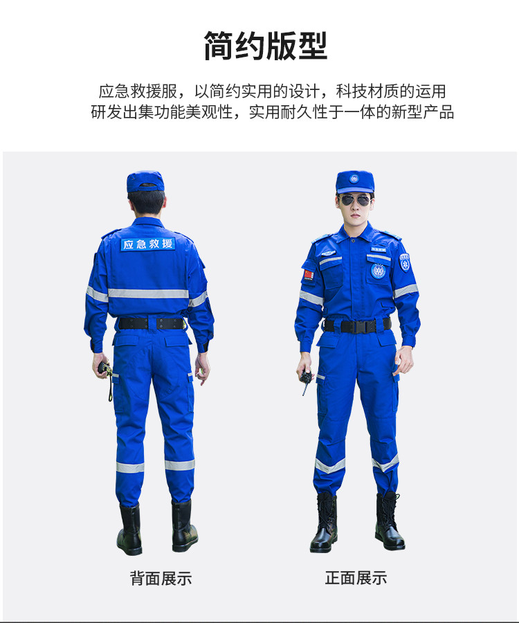 应急服_06_结果