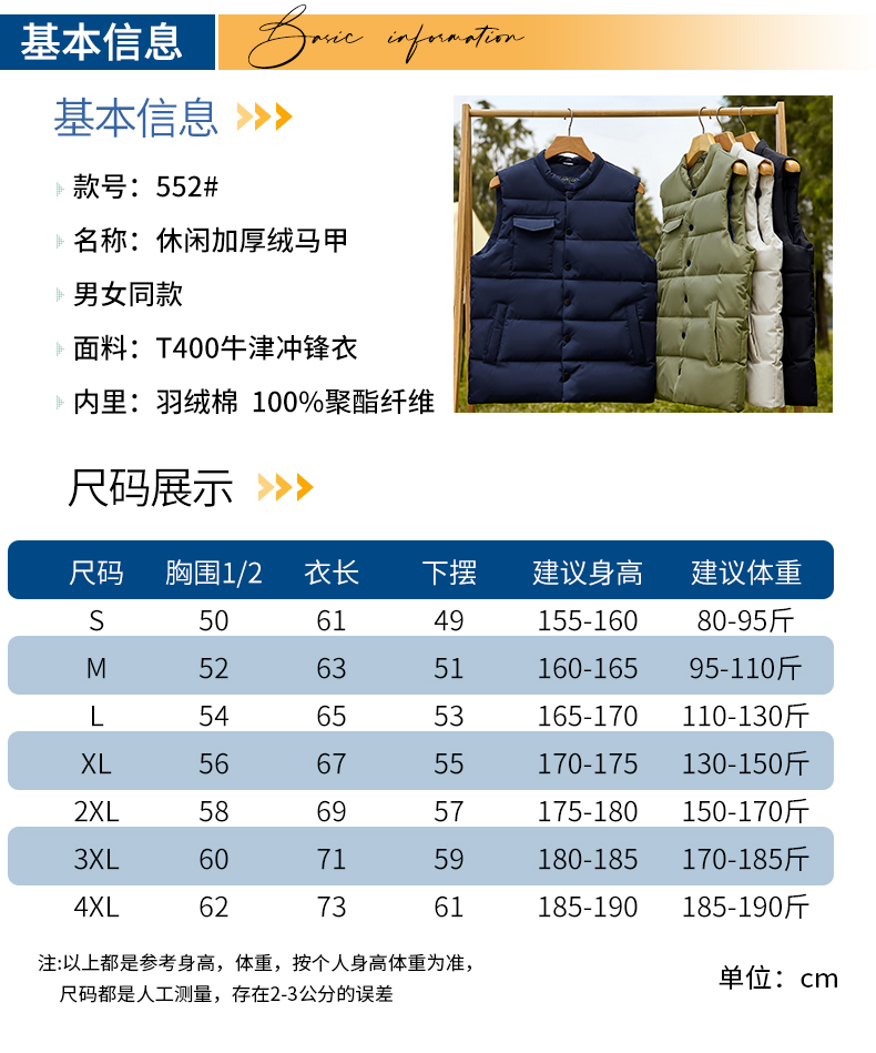 纽扣（休闲加绒马甲）552_07