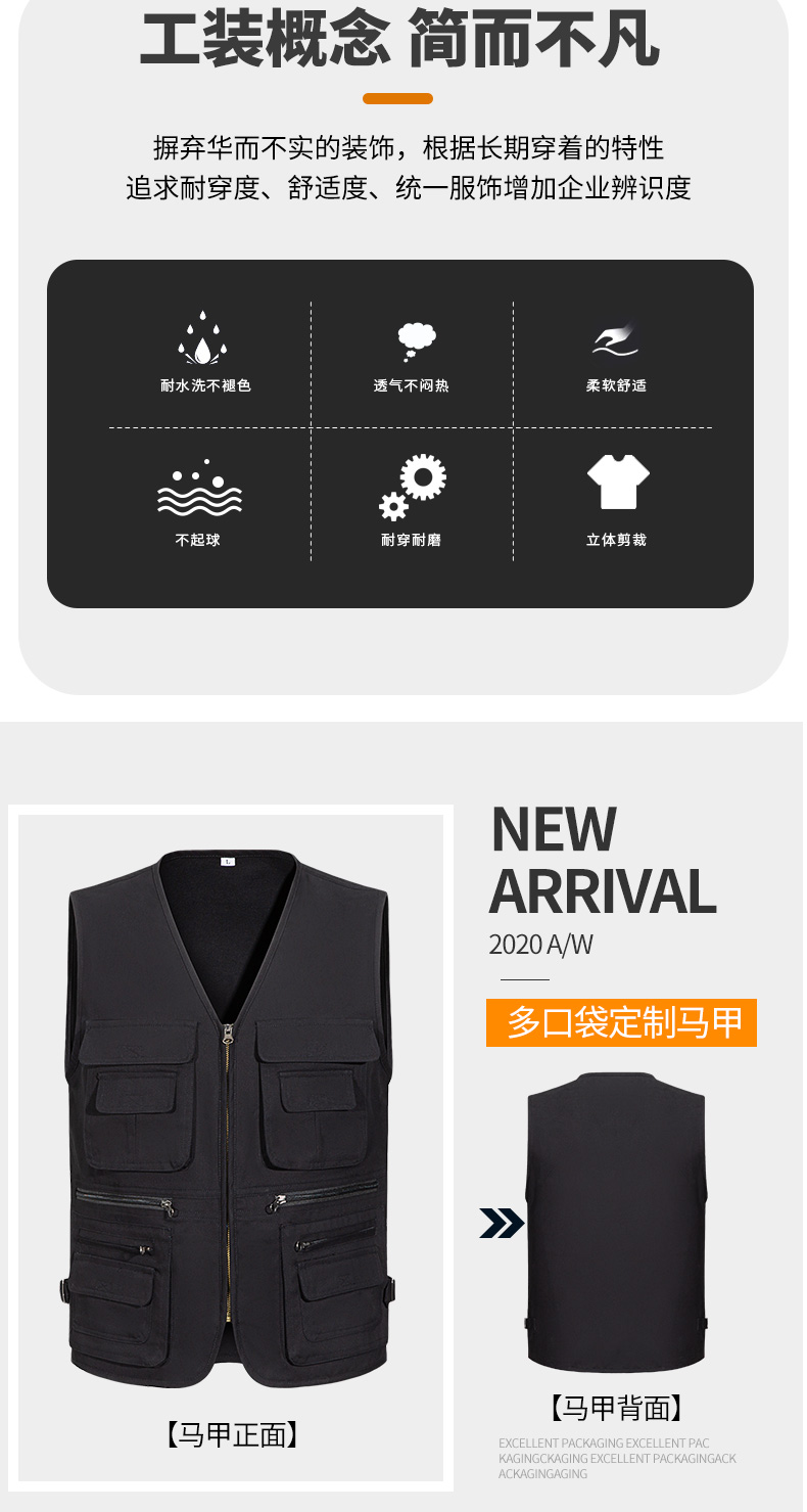 GYJ9010纯棉纯色单层马甲1_02