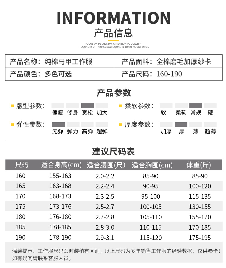 GYJ9010纯棉纯色单层马甲1_09