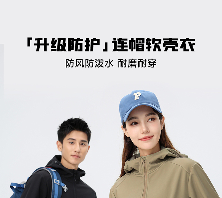 251709软壳衣-1-拷贝_01 - 副本