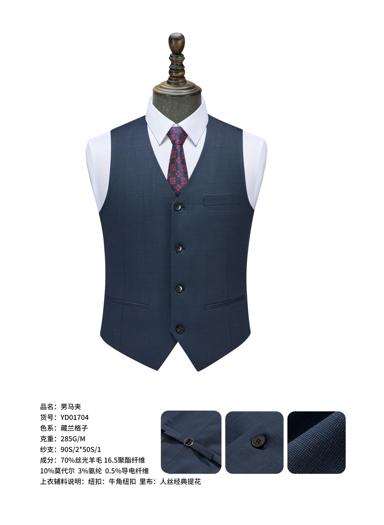 YD01704男马夹