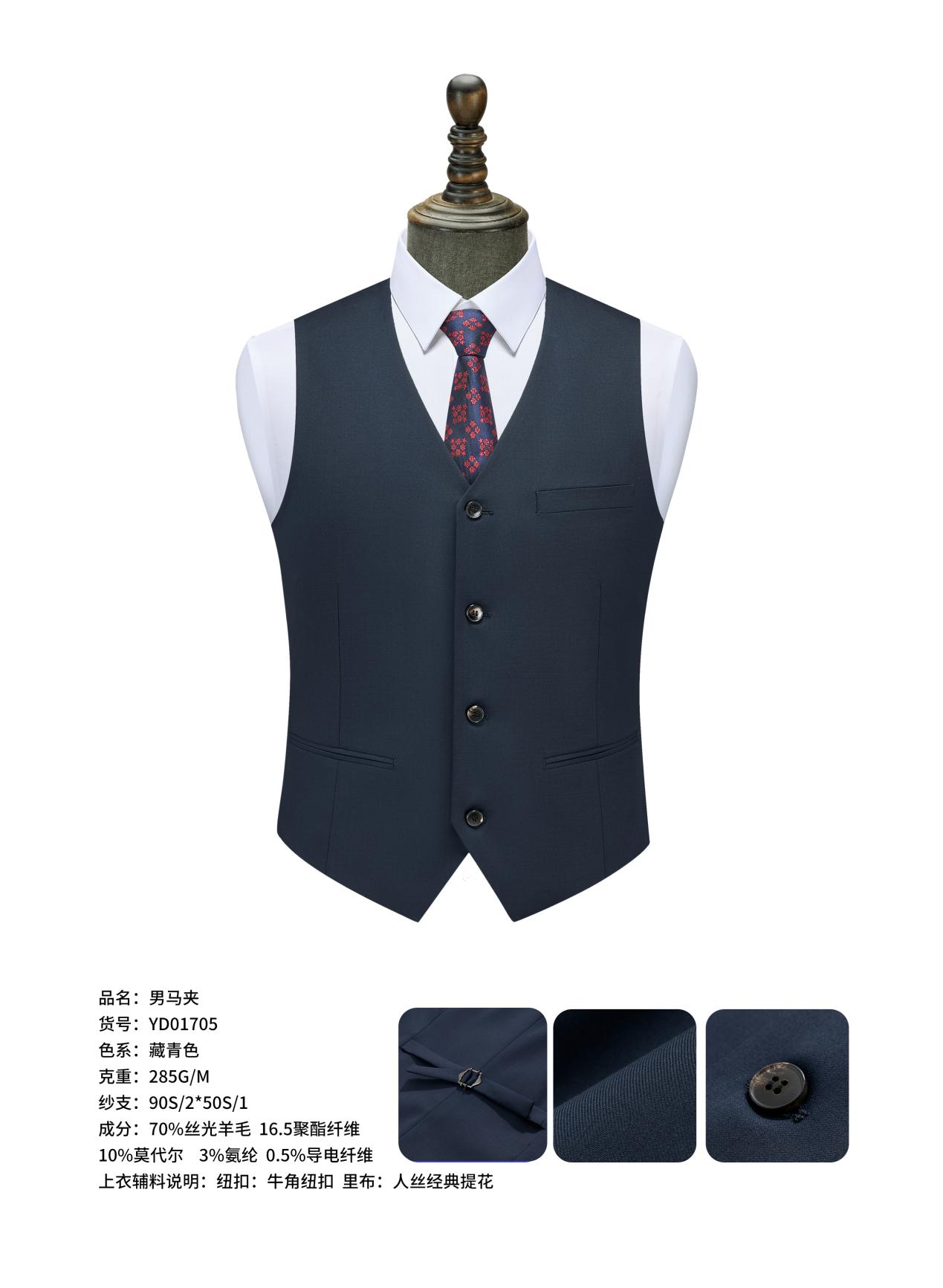 YD01705男马夹