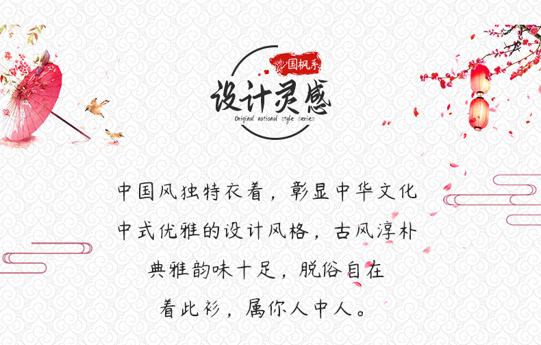 中国风套装_02_结果
