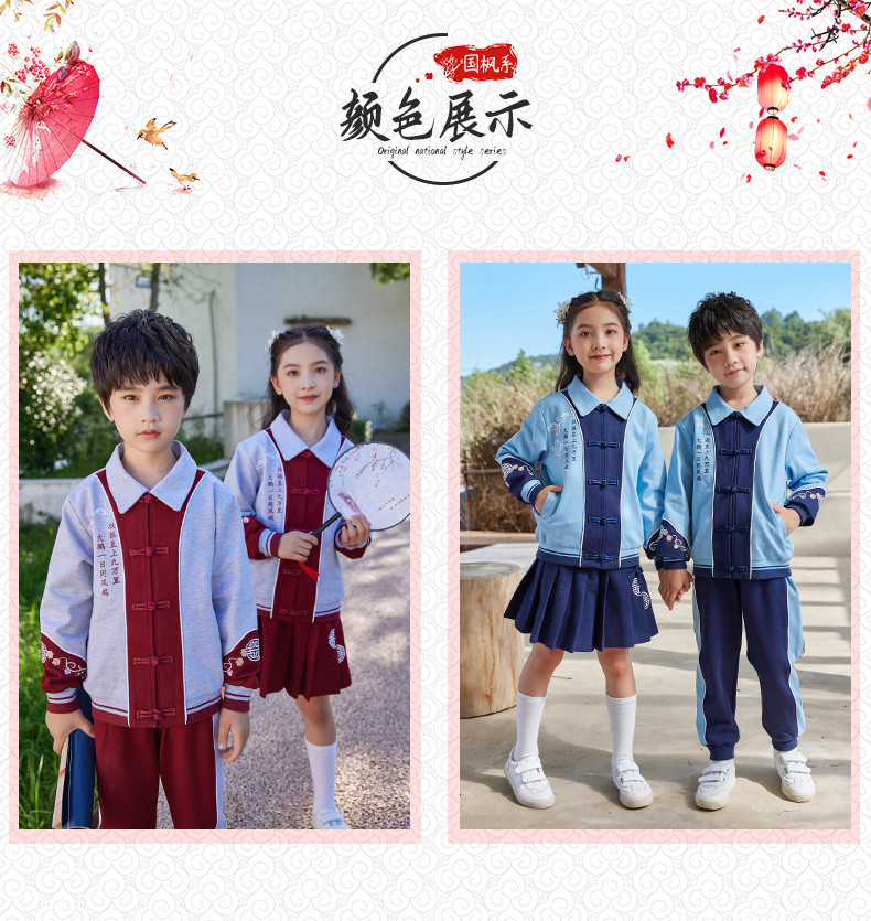中国风套装_05_结果