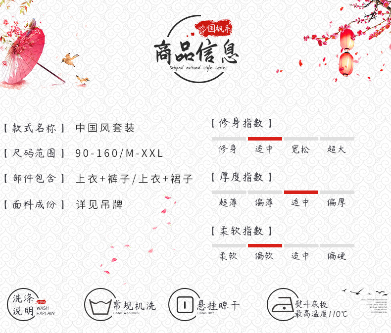中国风套装_06_结果