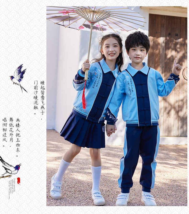 中国风套装_17_结果